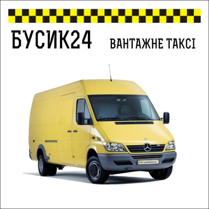 ВАНТАЖНЕ ТАКСІ КИЇВ ВАНТАЖНЕ ТАКСІ КИЇВ